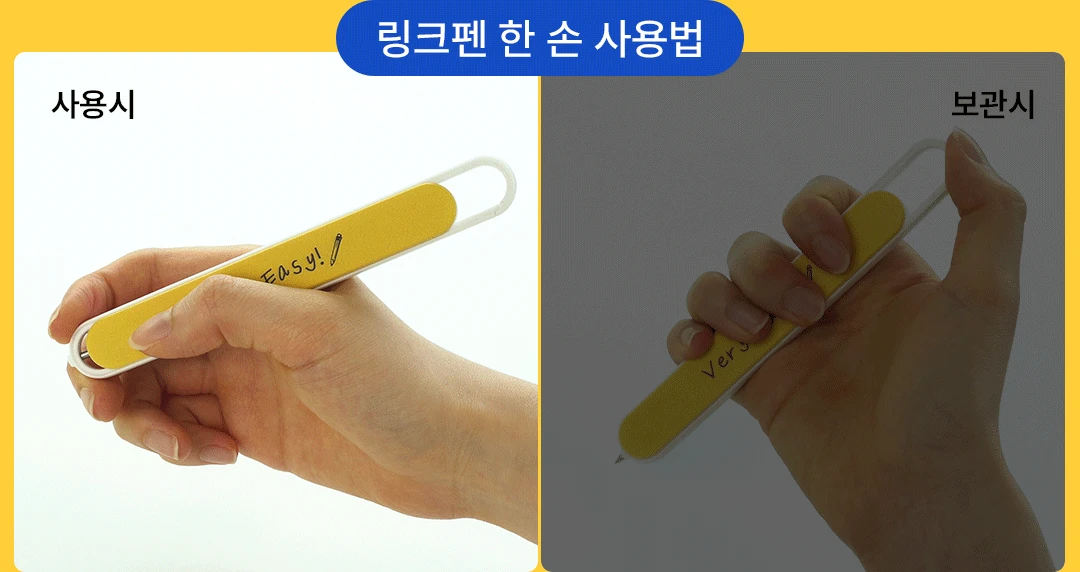 [자사몰-협력]링크펜_상세페이지7.webp